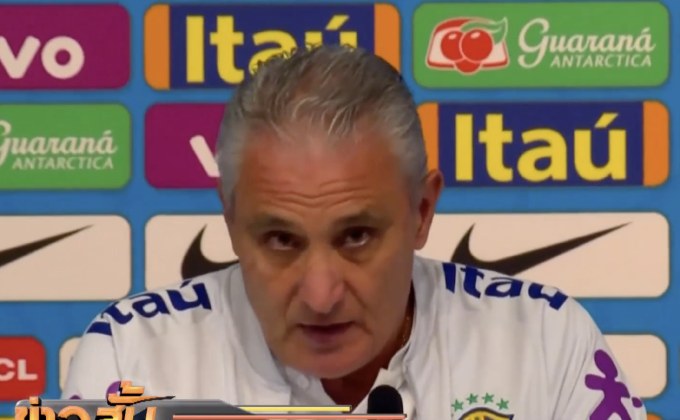 กุนซือบราซิลปัดออกความเห็น “เนย์มาร์” เจอข่าวฉาว