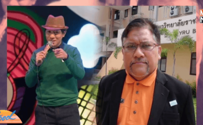 ร้อง“โน้ส -อุดม” ขอโทษชาว จ.ยะลา