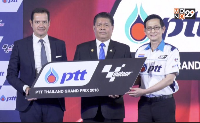 PTT Moto GP