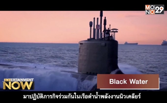 Movie Review : Black Water