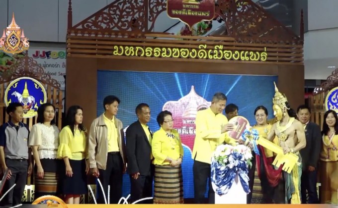 พาณิชย์จังหวัดแพร่ผลักดันจับคู่การค้าขยายตลาด