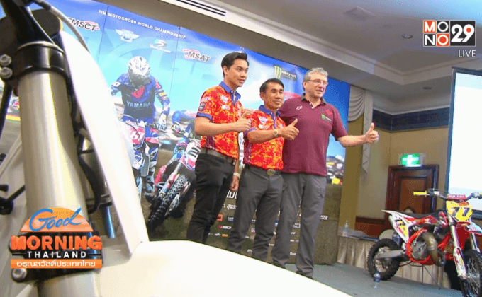 สุพรรณบุรีทุ่มงบผุดสนามโมโตครอสระดับโลก