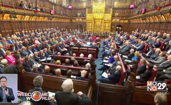 สภาสูงอังกฤษโหวตแก้กฎหมายเบร็กซิต