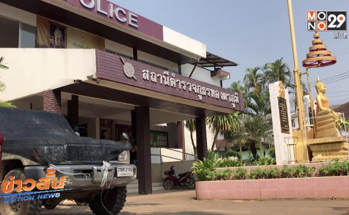 “เปรมชัย” เบี้ยวนัดรับทราบข้อกล่าวหา ทารุณกรรมสัตว์