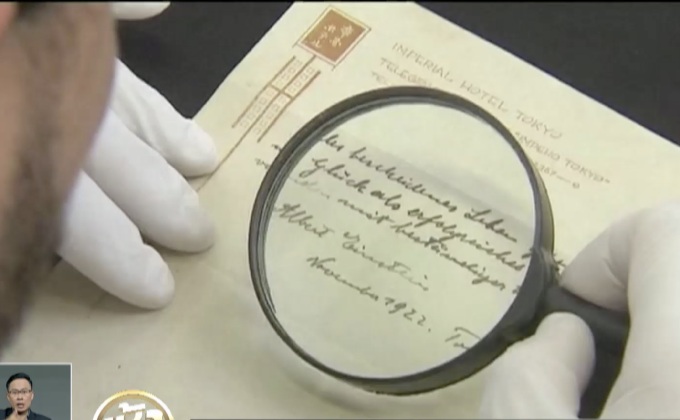 ประมูลกระดาษโน้ตลายมือ “ไอน์สไตน์”