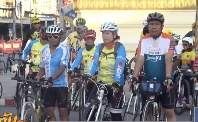 ตจว.ซ้อมปั่นจักรยาน”Bike อุ่นไอรัก”