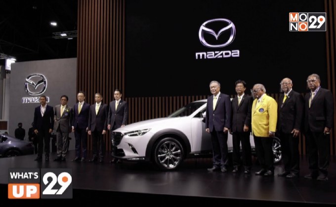 Mazda มอเตอร์โชว์
