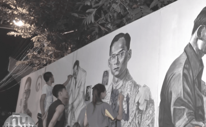 อาจารย์ – นักศึกษา ม.มหาสารคาม รวมใจวาดภาพในหลวง ร.9