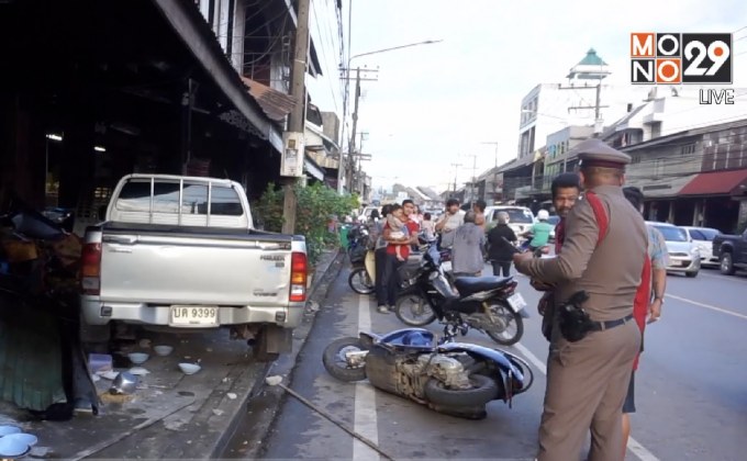 ยาติดคอเผลอเหยียบคันเร่งพุ่งชนร้านค้าเจ็บ 2 คน