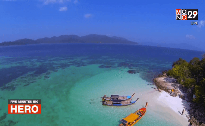 Five minutes Bighero – วิกฤตทะเลไทย ในวันที่เข้าใกล้หายนะ ตอนที่ 1/5