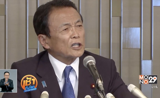 รองนายกฯ ญี่ปุ่นถอนคำพูดหลังยกย่อง “ฮิตเลอร์”