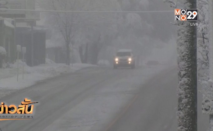 พายุหิมะเคลื่อนที่เข้าสู่กรุงวอชิงตันดีซี ของสหรัฐฯ