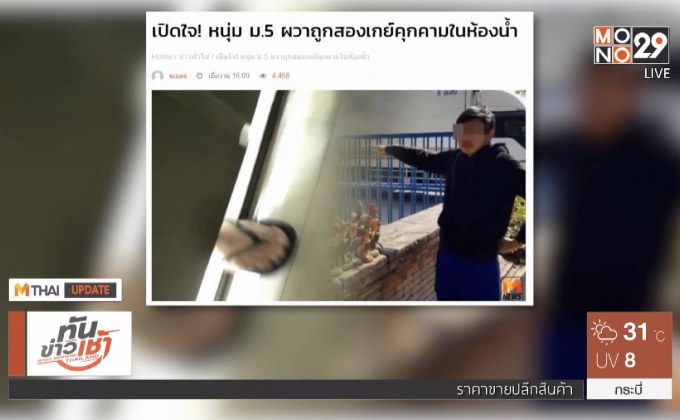 MTHAI update 18/01/2018