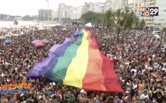 งานไพรด์ประจำปีในบราซิล