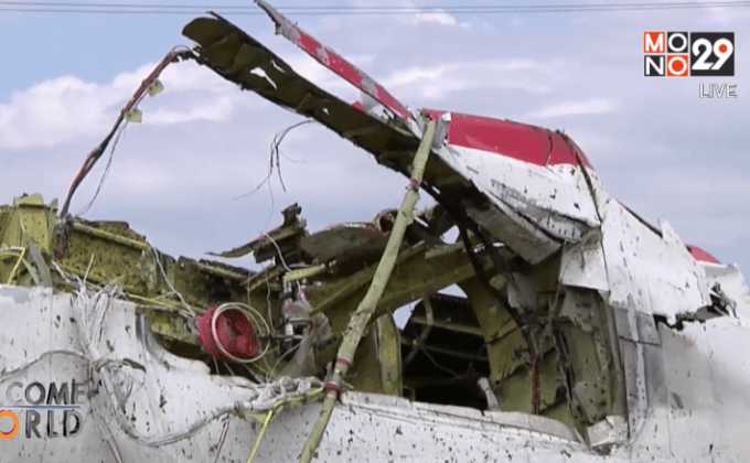 มาเลเซียหาผู้รับผิดชอบเหตุ MH-17 ตก