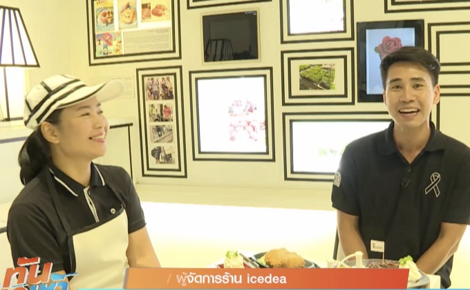 เจษฎาพาลุย :  “Icedea” ศิลปะแห่งความเย็น