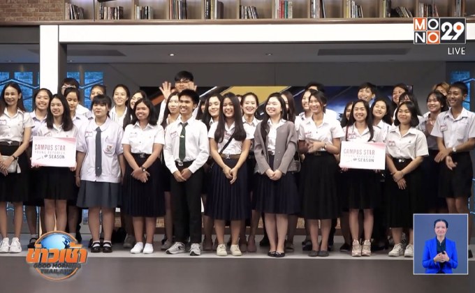 Workshop ผู้ประกาศข่าว Campus Star Young Reporter # 2