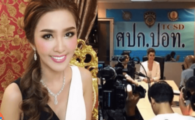 ก.ล.ต.กล่าวโทษ “ไฮโซม่านฟ้า-เก๋” หลอกร่วมลงทุน