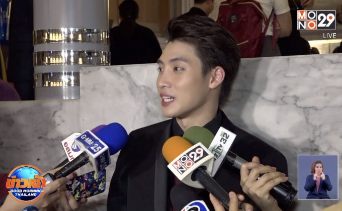 “มีน พีรวิชญ์” กังวลต้องบินร่วมงานแฟนมีตติ้งที่ ไต้หวัน 