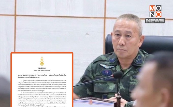 ไทย-กัมพูชา เห็นพ้องลดปะทะช่องบก ใช้ JBC แก้ปัญหาชายแดน