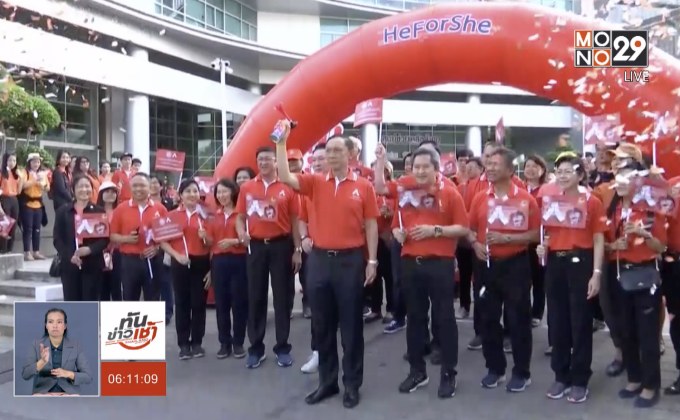 กระทรวงพัฒนาสังคมฯ รณรงค์ยุติความรุนแรงต่อผู้หญิง