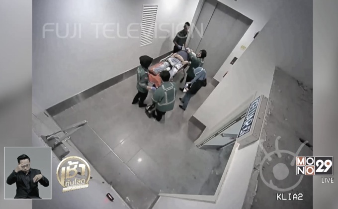 สื่อญี่ปุ่นเผยคลิปภาพสุดท้าย “คิม จอง นัม”