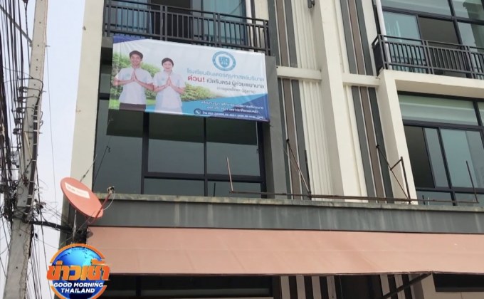 ตรวจสอบโรงเรียนผู้ช่วยพยาบาล จ.เชียงใหม่