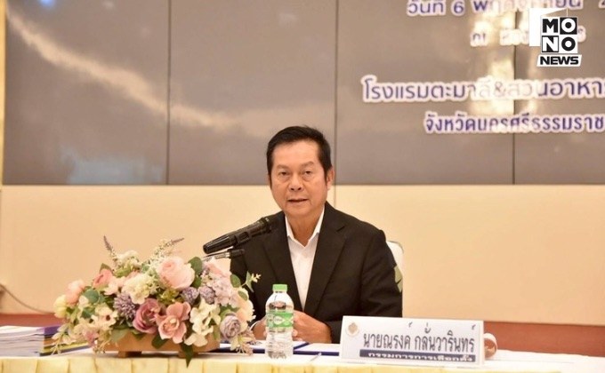 กกต. การประชุมชี้แจงติดตาม แก่ ผอ.สำนักงานคณะกรรมการการเลือกตั้งประจำจังหวัดและหัวหน้ากลุ่มงาน (ครั้งที่ 3) 