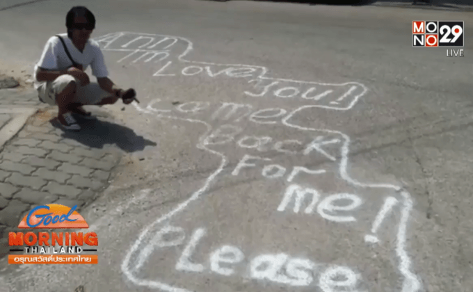 ต่างชาติพ่นสีสเปรย์ง้อสาวไทยบนพื้นเมืองพัทยา