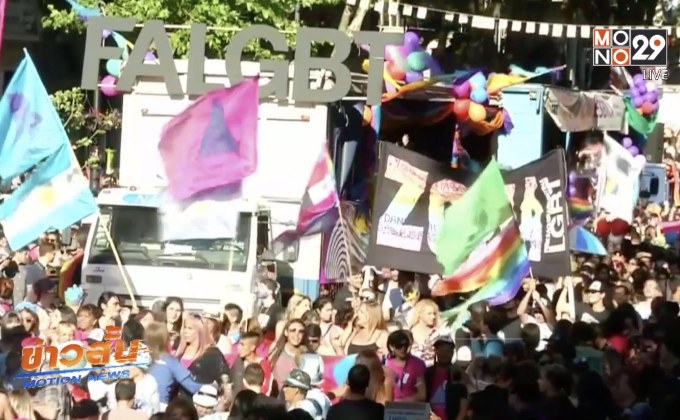 เทศกาลไพรด์ครั้งที่ 26 ในอาร์เจนตินา