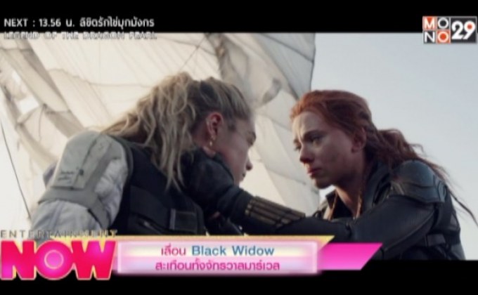 ฺBlack Window เลื่อนสะเทือนจักรวาลมาร์เวล