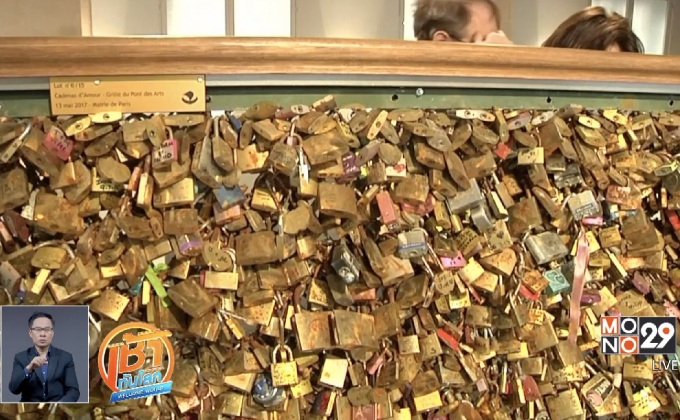 ประมูลกุญแจคู่รักจากสะพานในปารีส