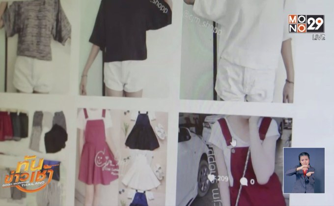 สนช.ผ่านร่าง กม.เก็บภาษีขายของออนไลน์