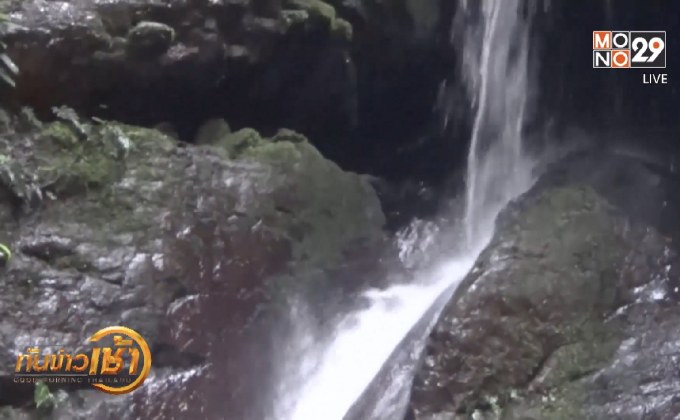 ​น้ำตกจำปาทอง เตรียมรับนักท่องเที่ยว