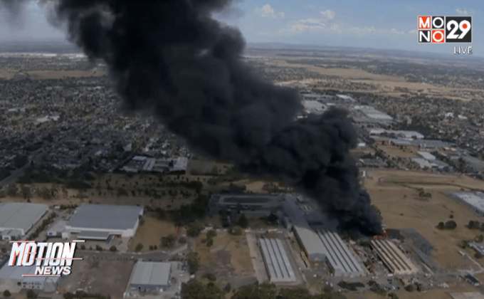 เหตุไฟไหม้โกดังยางรถยนต์ในออสเตรเลีย