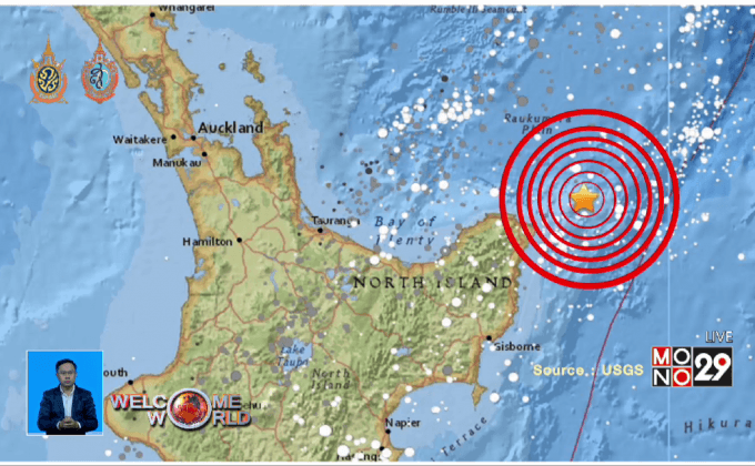 แผ่นดินไหวขนาด 7.1 ในนิวซีแลนด์