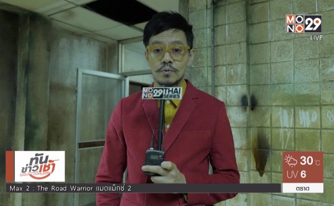 “ปราโมทย์” เผยเกลียดตัวเอง หลังรับบทโรคจิตในตี๋ใหญ่ 2