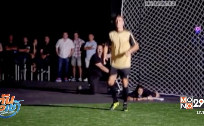 “โรนัลโด้” โชว์ทำประตูในที่มืด