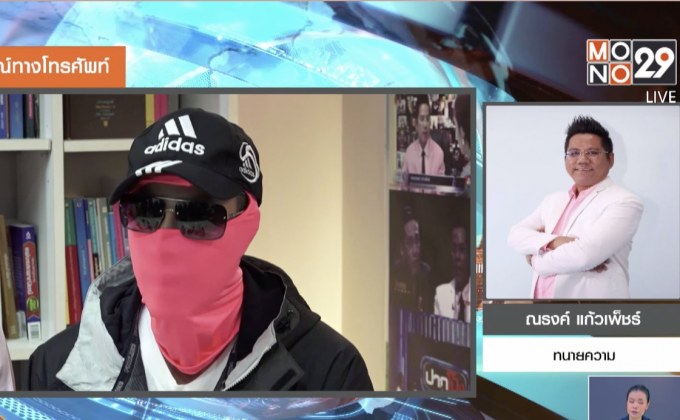 หนุ่มถูกสาวหลอกลงทุนสูญเงินกว่า 2 ล้าน