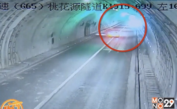 อุบัติเหตุรถยนต์ชนขอบอุโมงค์ในจีน