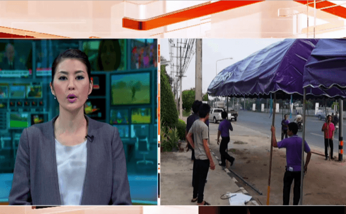 เตรียมตั้งจุดบริการประชาชนช่วงปีใหม่