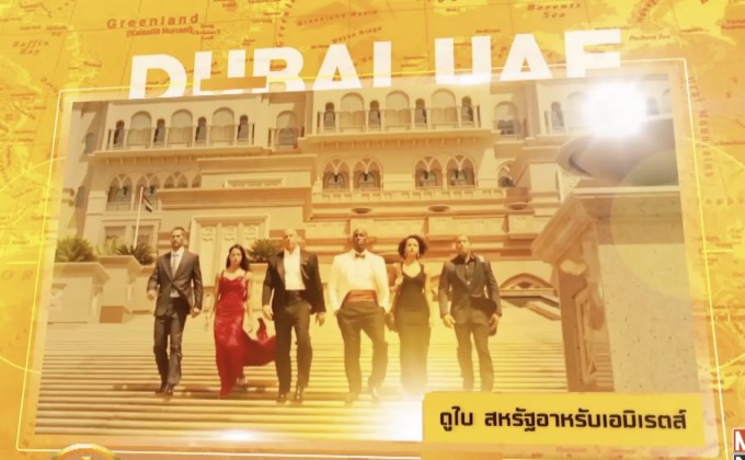 ลุ้นเที่ยวฟรีกับ Mono29 World Trip 2019 : Movie Destination