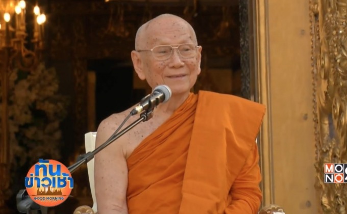 สมเด็จพระสังฆราช ประทานโอวาทให้คนไทยรู้รักสามัคคี