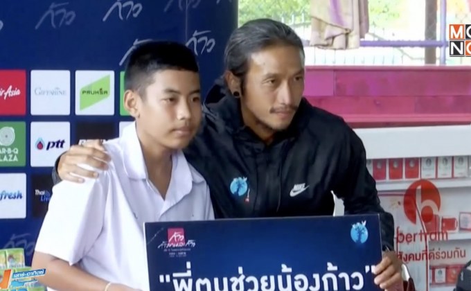 “ตูน” มอบทุน รร.บางสะพาน พร้อมวิ่งต่อโครงการ “ก้าวคนละก้าว”