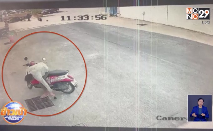 เร่งล่าตัวนักโทษตัดสายกำไล EM ทิ้งท่อระบายน้ำ