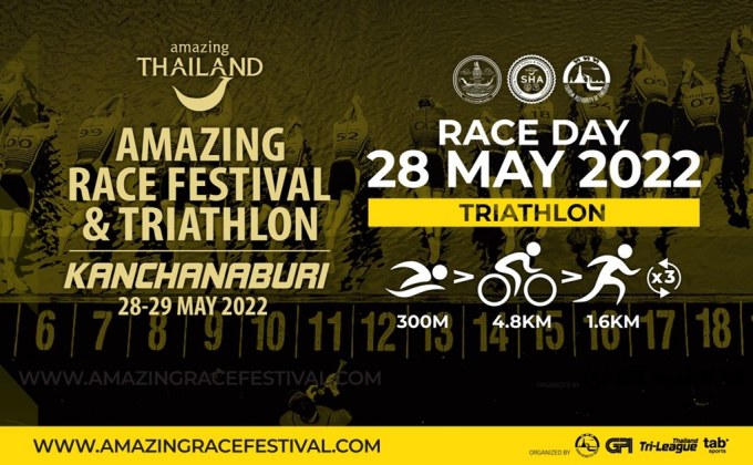 AMAZING RACE FESTIVAL&TRIATHLON ลุยสปอร์ตอีเวนท์บนพื้นที่ 2,800 ไร่ ในกาญจนบุรี