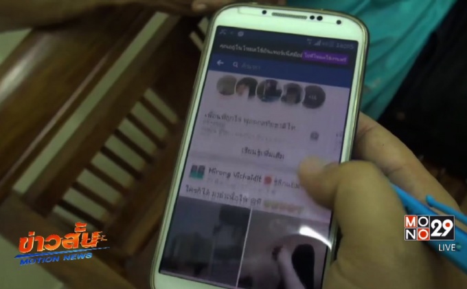 ขยายผลจับผู้ค้ากัญชาผ่านทางออนไลน์