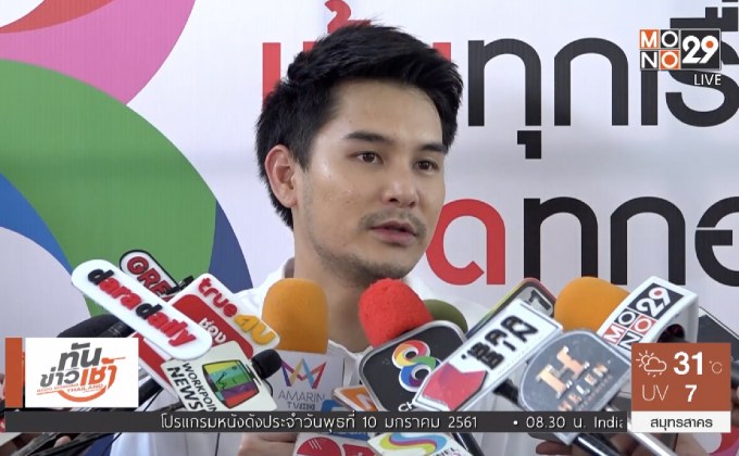 “อาร์ตี้ ธนฉัตร” แจงหมั้นฟ้าแล่บ ปัดท้องก่อนแต่ง