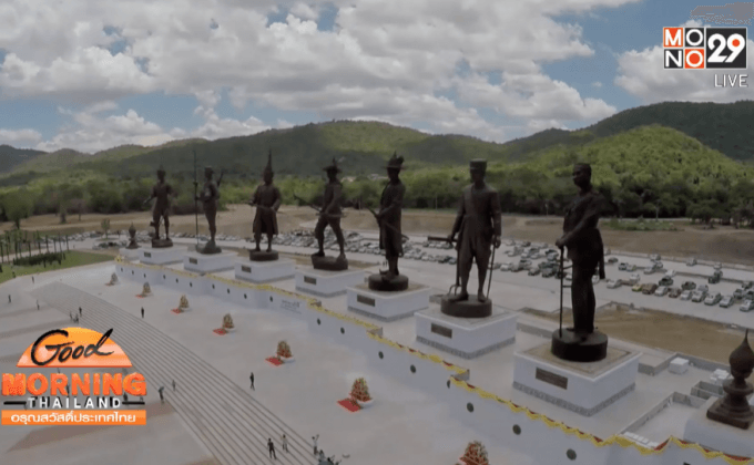 เปิดอุทยานราชภักดิ์เป็นทางการ 26 ก.ย.นี้