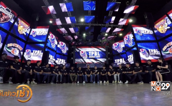 โมโนสกอร์เปี้ยนส์พร้อมปลุกกระแสบาสฯเมืองจันทร์